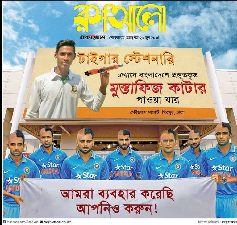 Shocking: Bangladeshi Newspaper tries to Shame Team India With This Highly