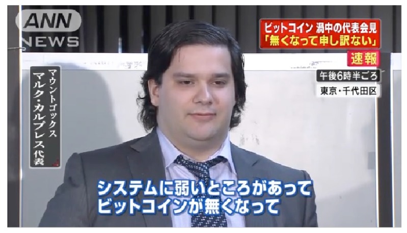 Mt. Gox founder admits to Japanese police he created fake Bitcoins