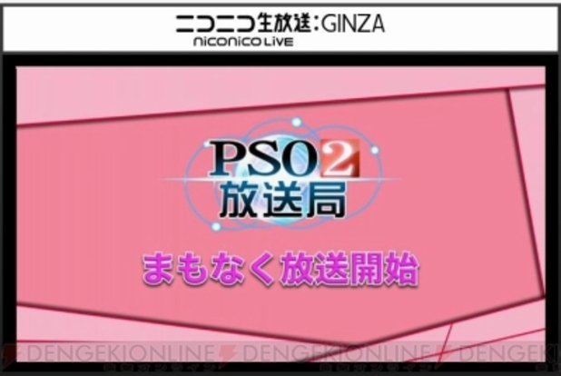 Phantasy Star Oniine 2 confirmed for PS4