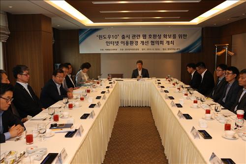 Second Vice Science ICT and Future Planning Minister Choi Jae-yoo presides over a conference with technology officials from the private and public sectors in Seoul on Aug. 12 2015 to find ways to overcome compatibility troubles with the Windows