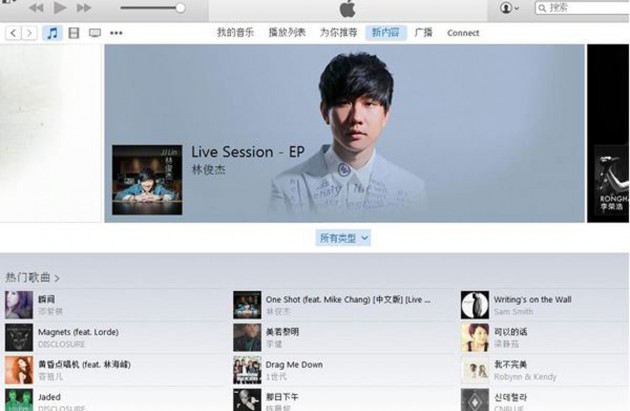 Apple introduces Apple Music in China