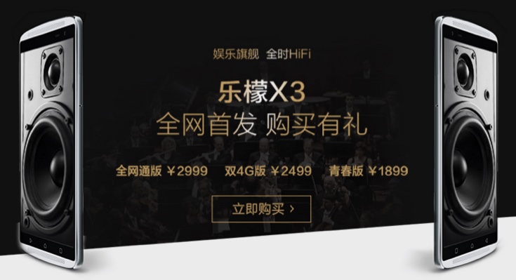 Lenovo Vibe X3 price confirmed