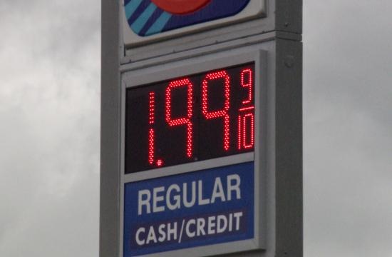 Lockport gas prices down two cents