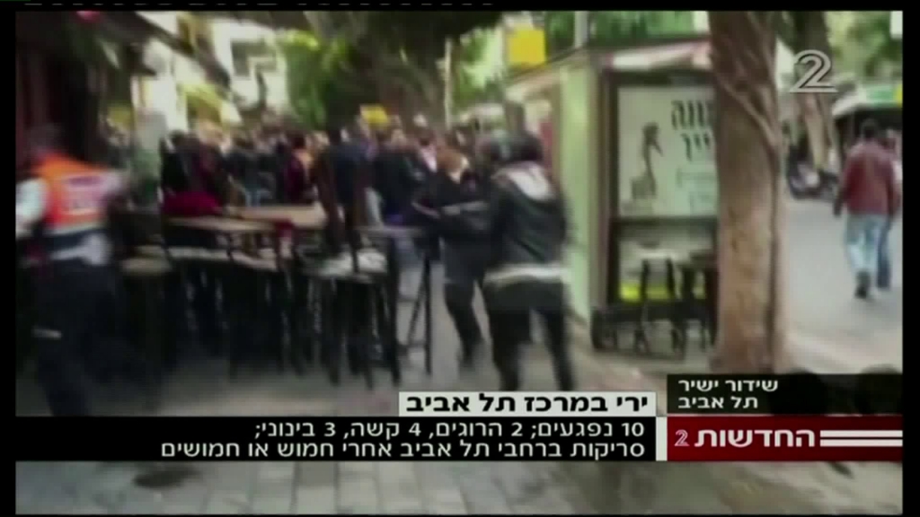 Israeli media reported that one person died and at least three were seriously hurt at the shooting