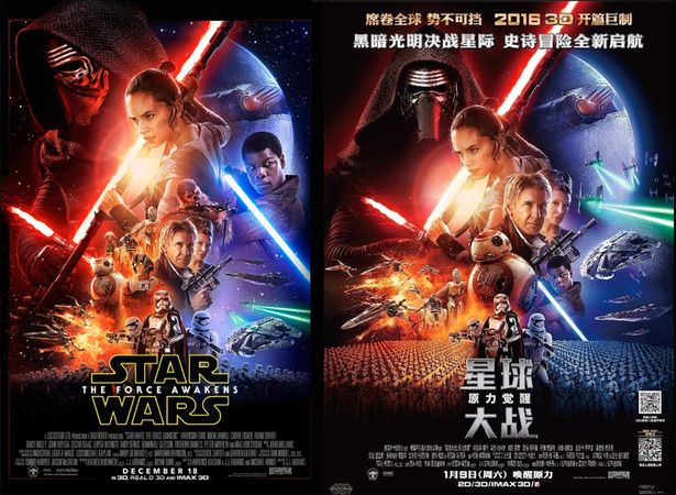 Star Wars China poster