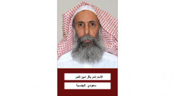 Nimr Al Nimr