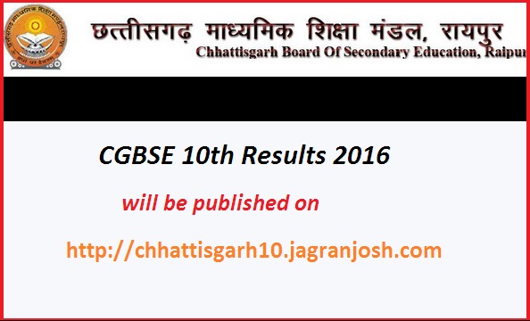 CGBSE Result 2016 Class 10th