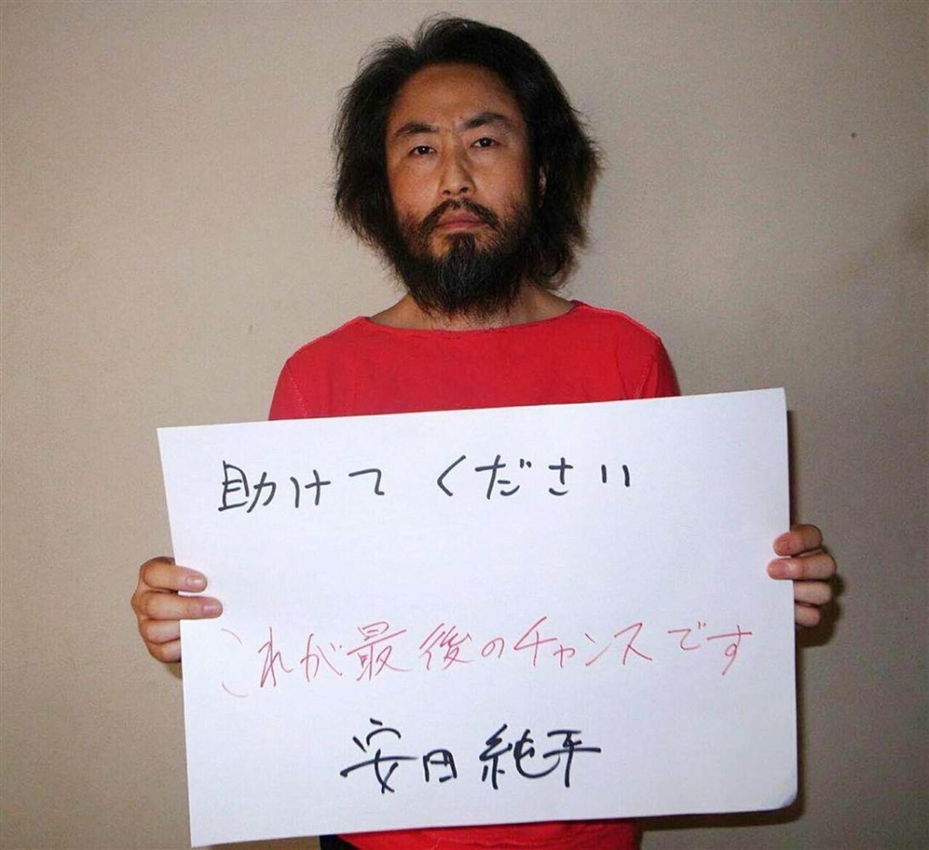 New photo of Japanese journalist taken hostage in Syria appears with message pleading for help