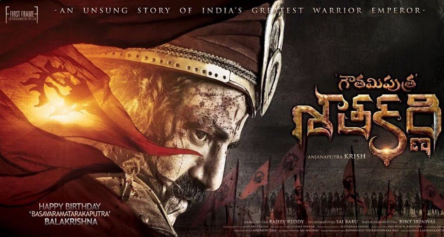 Gautami Putra Satakarni First Look Poster Trailer Released