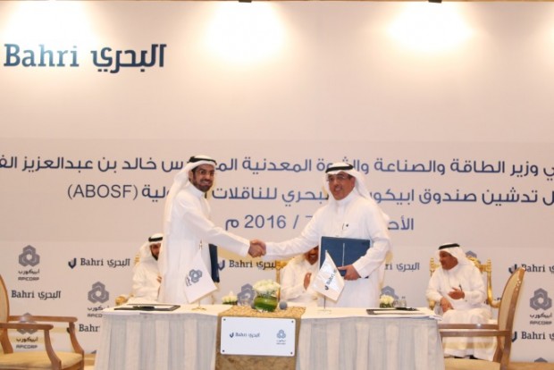 Apicorp and 'Al-Bahari' sign agreement to set up $1.5 billion investment fund