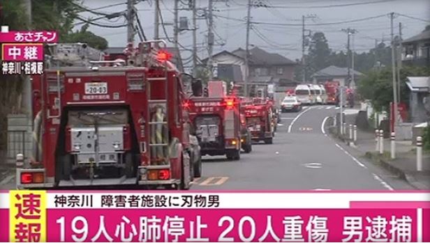 Scene of a reported knife attack at a disabled center near Tokyo Japan. CBS AFFILIATE IN JAPAN TBS