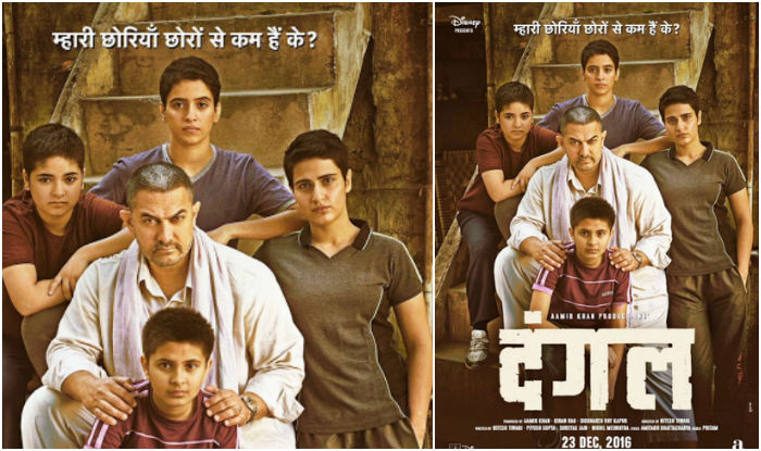 Dangal new poster Proud father Aamir Khan introduces his wrestler daughters in empowering Dangal poster