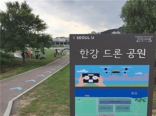 25 2016 shows the entrance of the newly opened drone park along the Han River in eastern Seoul. In the 27,000-square-meter park citizens can freely fly their unmanned aerial vehicles that are below 12 kilograms in weight