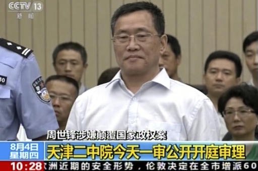 In this image taken from video and made available via AP Video Zhou Shifeng arrives for his trial at the Tianjin No. 2 Intermediate People's Court in northern China's Tianjin Municipality on Thursday Aug. 4 2016. Zhou a Chinese lawyer was in court Th