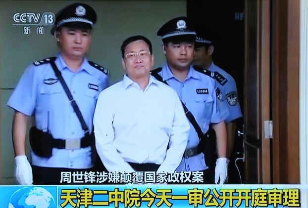 Tianjin court sentences second activist