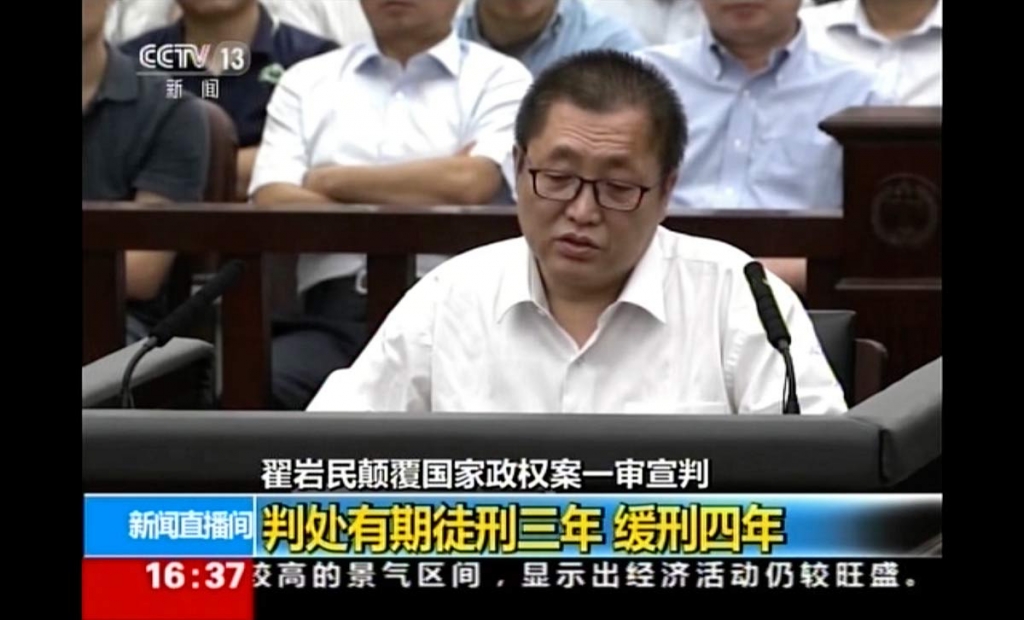 In this image from video released on Tuesday Aug. 2 2016 by China's CCTV and made available via AP Video Zhai Yanmin speaks during his trial at the Tianjin No. 2 Intermediate People's Court in northern China's Tianjin Municipality