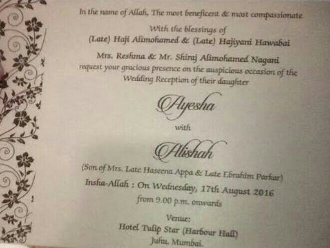 India Tv- Alishah's wedding card