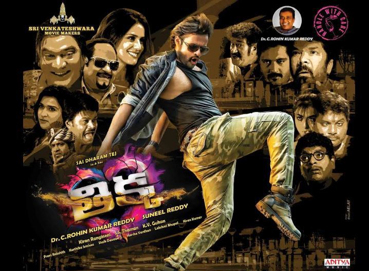 Thikka Movie Review and Rating Sai Dharam Tej