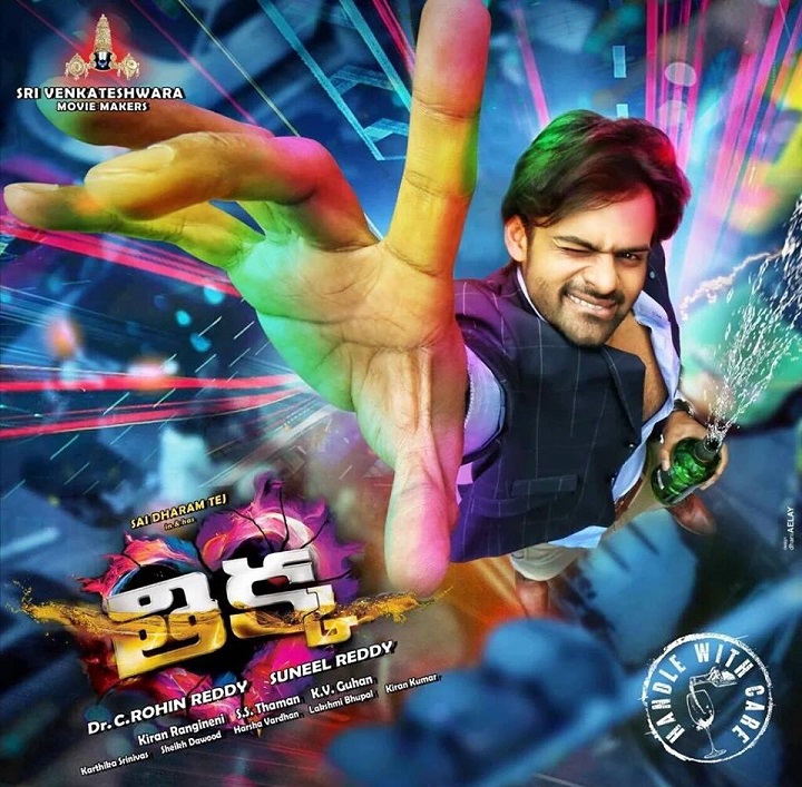 Sai-Dharam-Tej-Thikka-Movie-Audio-Launch-Live-Streaming-mp3-songs-jukebox