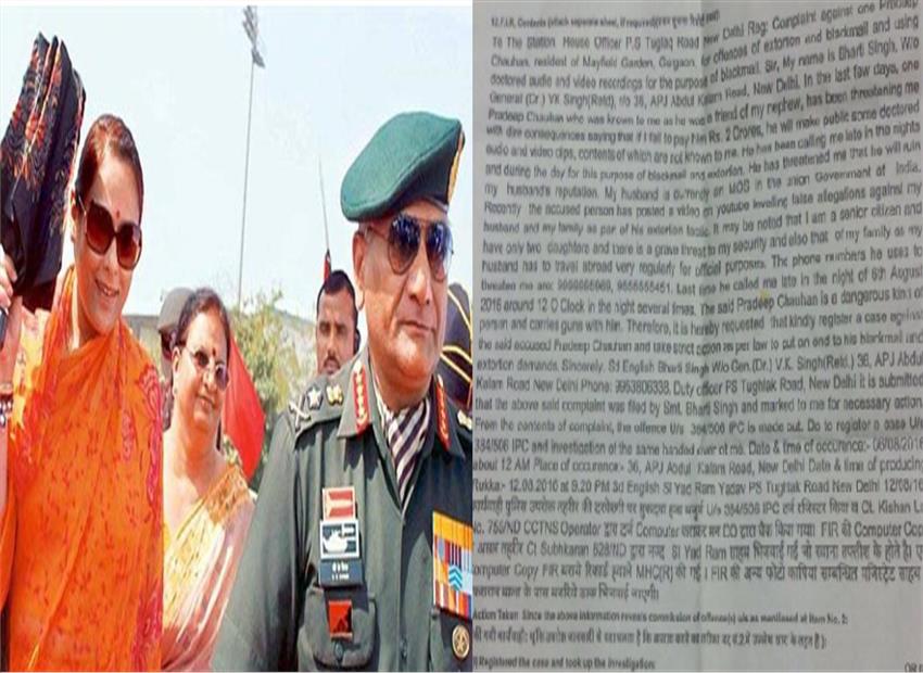 Ex-Indian army chief's wife being 'blackmailed'