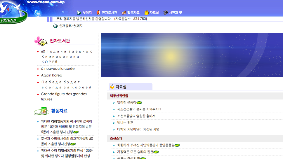 North Korea Has Just 28 Websites