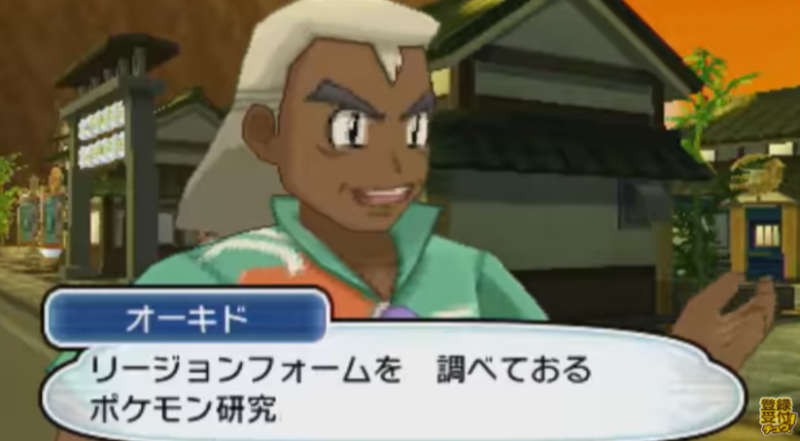 Hey, This Pokemon Sun And Moon Character Sure Looks Familiar