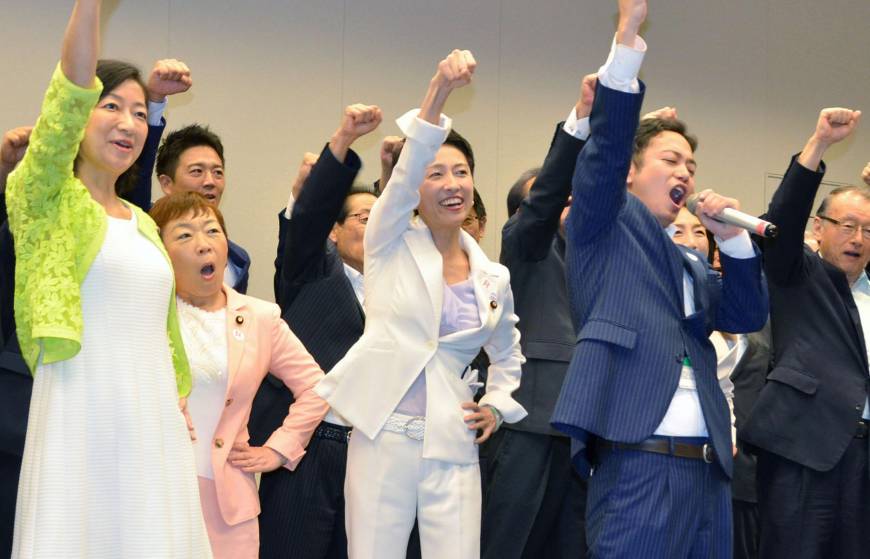 Renho joins supporters before Democratic Party lawmakers voted in the leadership election on Thursday