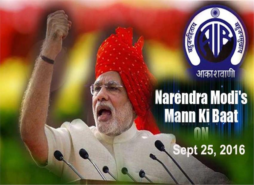 'Mann Ki Baat' LIVE: PM Narendra Modi pays tribute to Uri attack martyrs, says culprits will be punished for sure