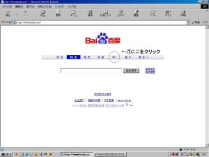 Baidu