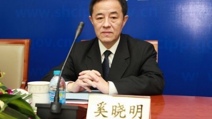 VP of Supreme People’s Court probed for graft