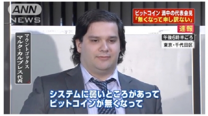 MtGox bitcoin chief Mark Karpeles arrested in Japan