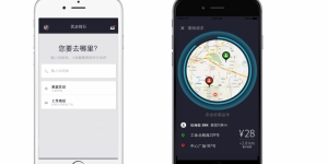 Uber to launch carpooling service for commuters in China