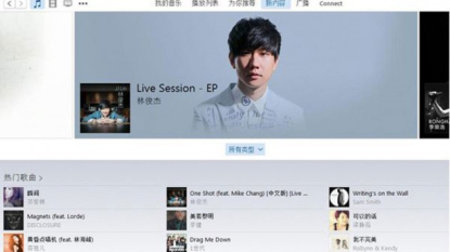 Apple rolls out its music service in China