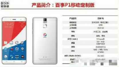 Pepsi-Cola to Release First Smartphone in China