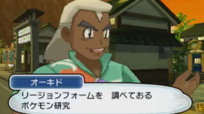 ‘Pokemon Sun and Moon’ Japanese trailer shows off Professor Oak, PokeRide variants