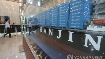 S.Korea funding for Hanjin Shipping requires collateral-govt officials